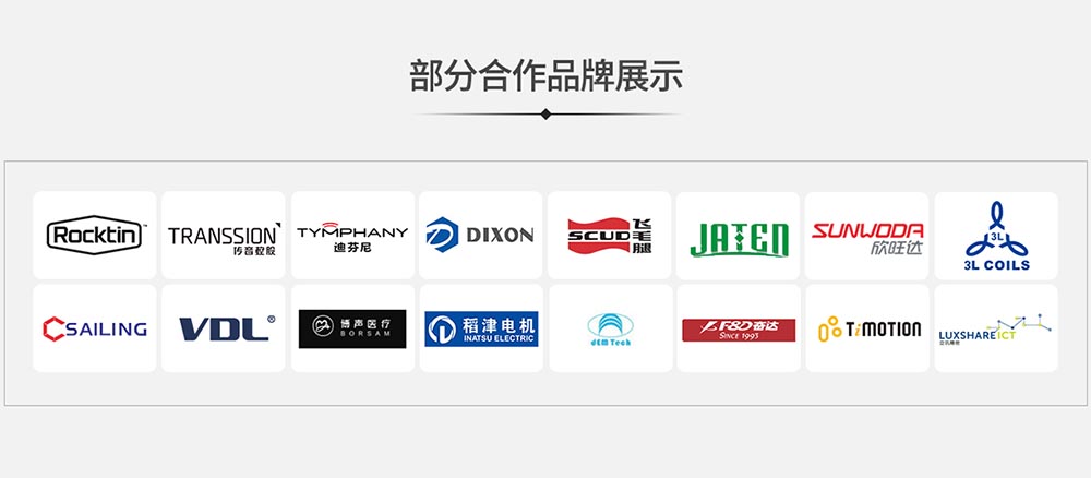 華為、小米、FOXCON、VIVO等世界知名公司